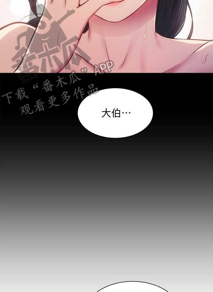 《秀静诊疗室》漫画最新章节第20话 20_出差免费下拉式在线观看章节第【33】张图片