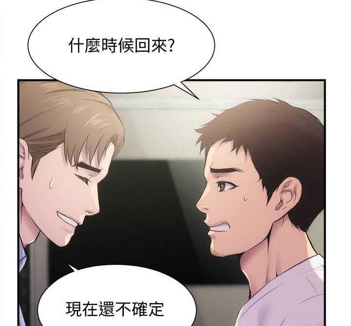 《秀静诊疗室》漫画最新章节第20话 20_出差免费下拉式在线观看章节第【14】张图片