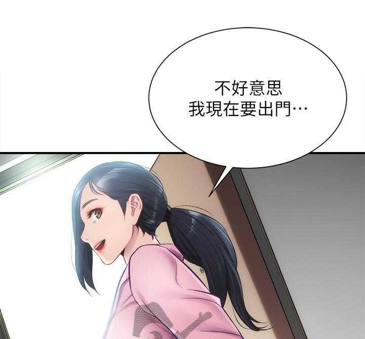 《秀静诊疗室》漫画最新章节第20话 20_出差免费下拉式在线观看章节第【30】张图片