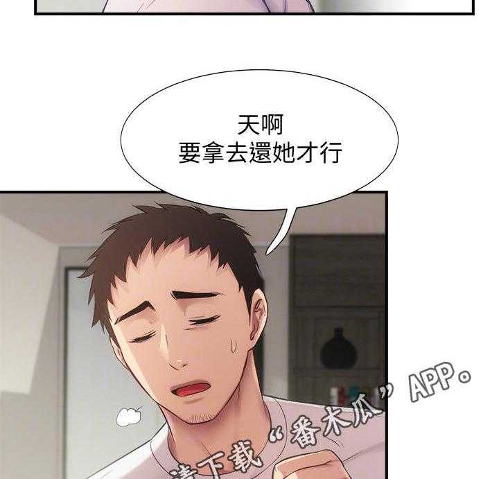 《秀静诊疗室》漫画最新章节第21话 21_戒指免费下拉式在线观看章节第【22】张图片