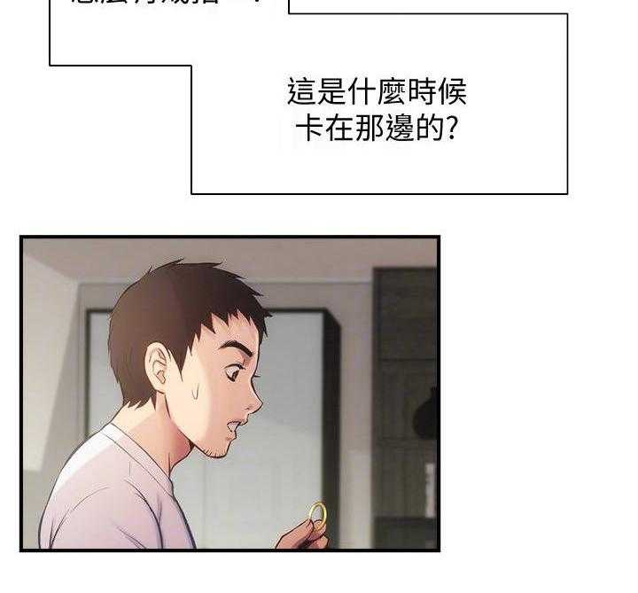 《秀静诊疗室》漫画最新章节第21话 21_戒指免费下拉式在线观看章节第【25】张图片