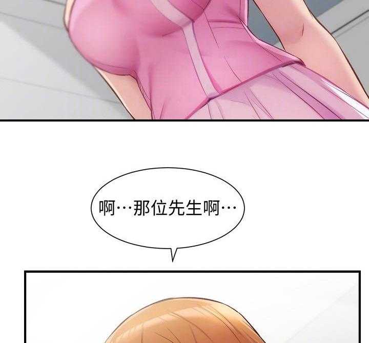 《秀静诊疗室》漫画最新章节第21话 21_戒指免费下拉式在线观看章节第【14】张图片