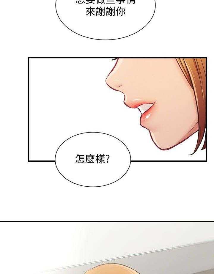 《秀静诊疗室》漫画最新章节第22话 22_误会免费下拉式在线观看章节第【3】张图片