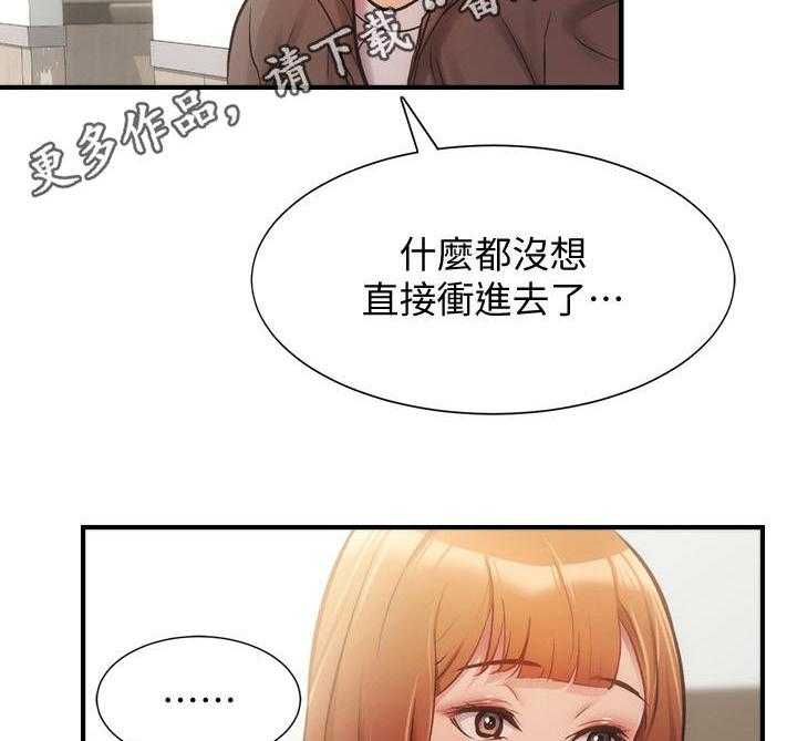 《秀静诊疗室》漫画最新章节第22话 22_误会免费下拉式在线观看章节第【9】张图片