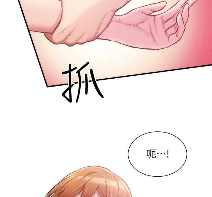 《秀静诊疗室》漫画最新章节第24话 24_无法拒绝免费下拉式在线观看章节第【15】张图片