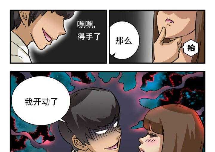 《妖书录》漫画最新章节第21话 21_第21话免费下拉式在线观看章节第【8】张图片