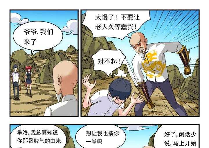 《妖书录》漫画最新章节第46话 46_第46话免费下拉式在线观看章节第【2】张图片