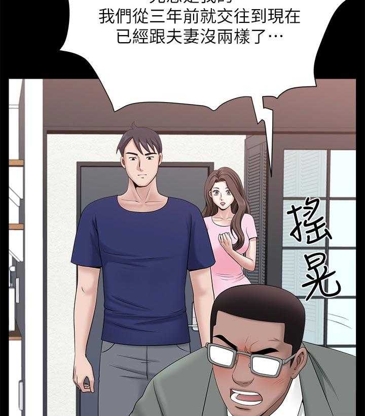 《相互隐瞒》漫画最新章节第54话 54_这么早免费下拉式在线观看章节第【8】张图片