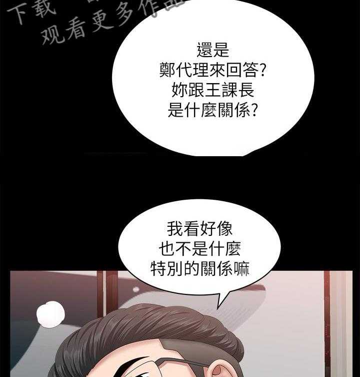 《相互隐瞒》漫画最新章节第54话 54_这么早免费下拉式在线观看章节第【18】张图片