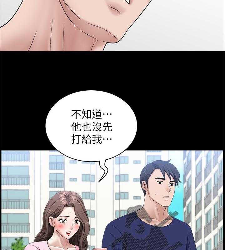 《相互隐瞒》漫画最新章节第54话 54_这么早免费下拉式在线观看章节第【30】张图片