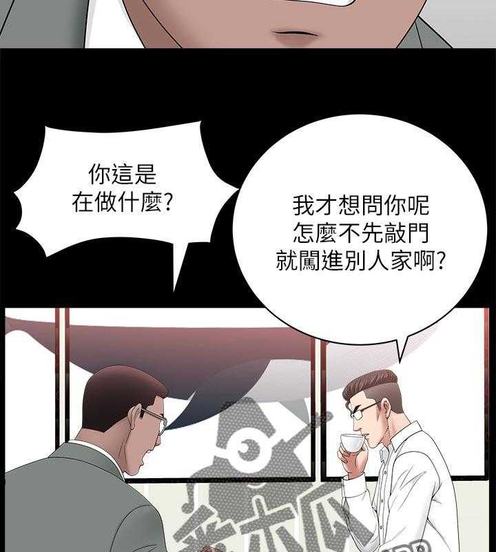 《相互隐瞒》漫画最新章节第54话 54_这么早免费下拉式在线观看章节第【23】张图片