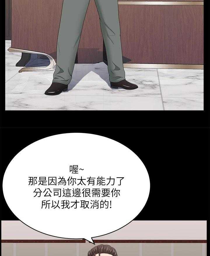 《相互隐瞒》漫画最新章节第53话 53_那个人是免费下拉式在线观看章节第【14】张图片