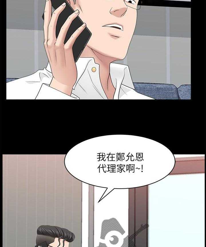 《相互隐瞒》漫画最新章节第53话 53_那个人是免费下拉式在线观看章节第【10】张图片