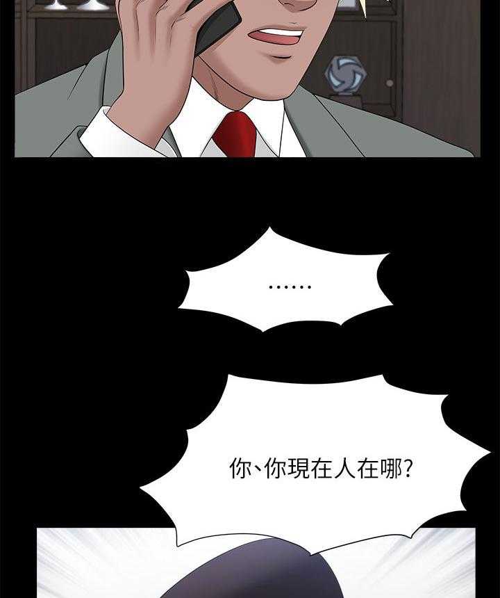 《相互隐瞒》漫画最新章节第53话 53_那个人是免费下拉式在线观看章节第【12】张图片