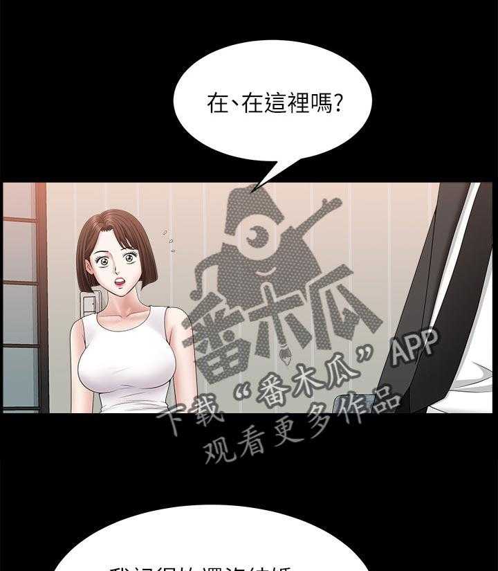 《相互隐瞒》漫画最新章节第52话 52_可以吗免费下拉式在线观看章节第【5】张图片