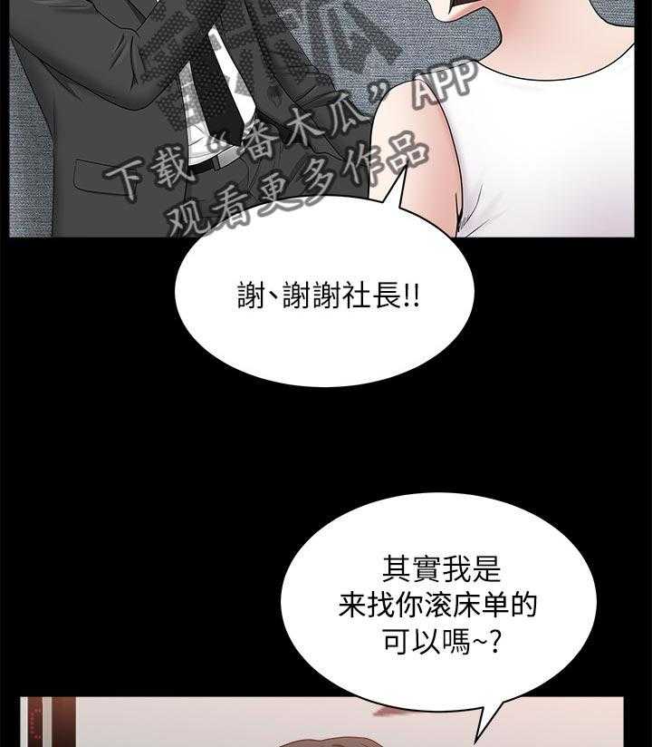 《相互隐瞒》漫画最新章节第52话 52_可以吗免费下拉式在线观看章节第【8】张图片