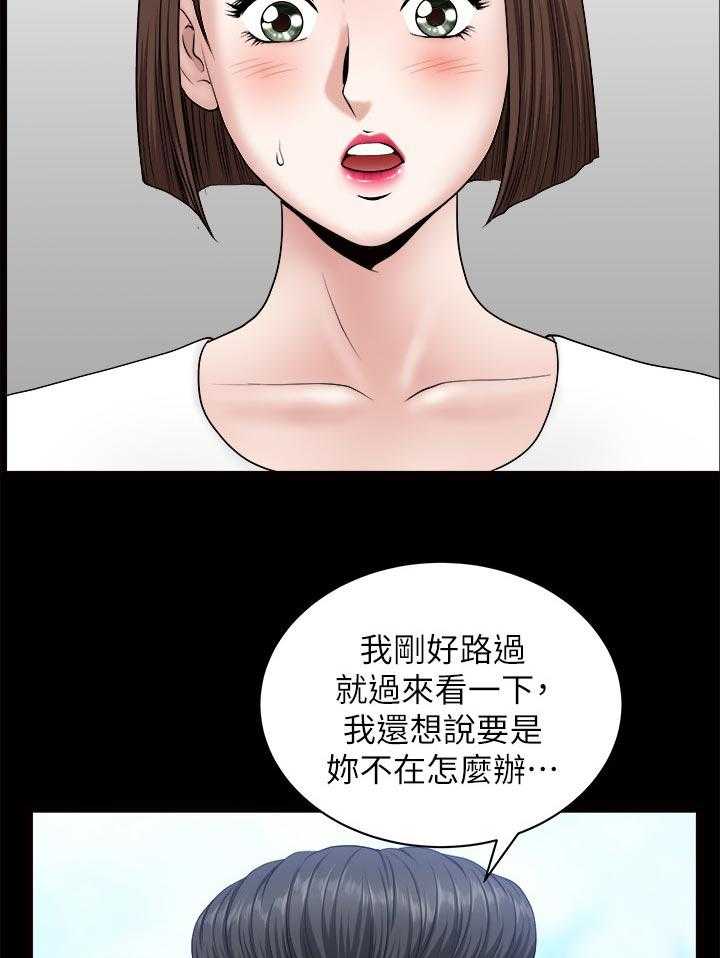 《相互隐瞒》漫画最新章节第52话 52_可以吗免费下拉式在线观看章节第【19】张图片