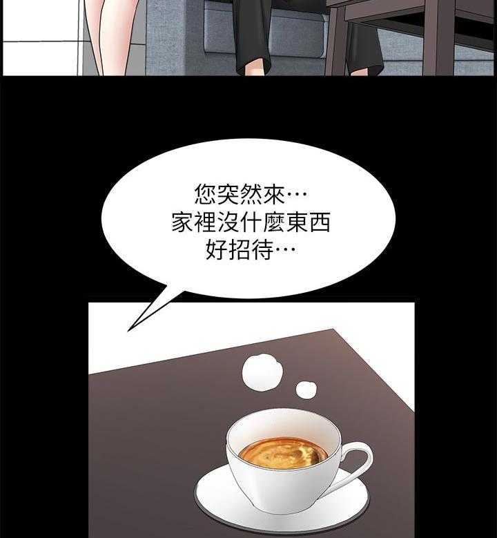 《相互隐瞒》漫画最新章节第52话 52_可以吗免费下拉式在线观看章节第【14】张图片