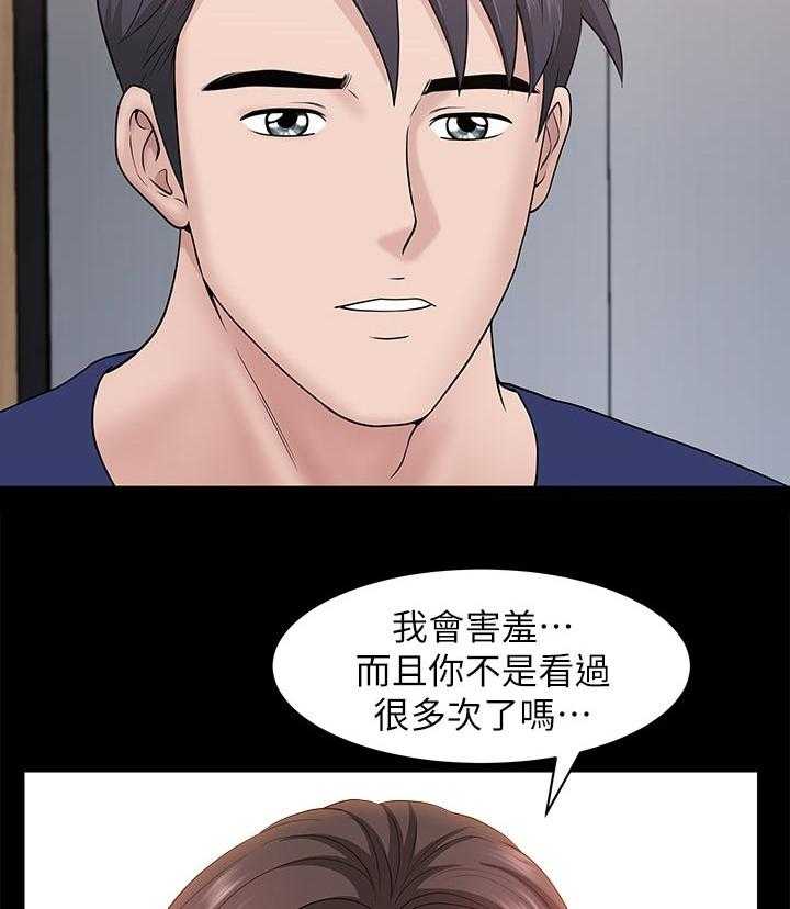 《相互隐瞒》漫画最新章节第51话 51_还想再看看免费下拉式在线观看章节第【9】张图片