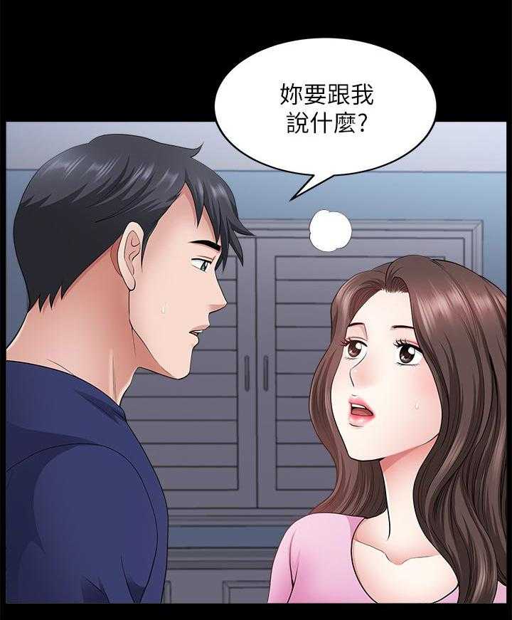 《相互隐瞒》漫画最新章节第51话 51_还想再看看免费下拉式在线观看章节第【21】张图片