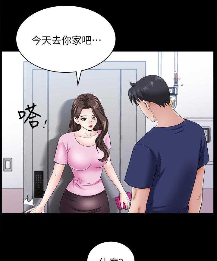 《相互隐瞒》漫画最新章节第51话 51_还想再看看免费下拉式在线观看章节第【31】张图片