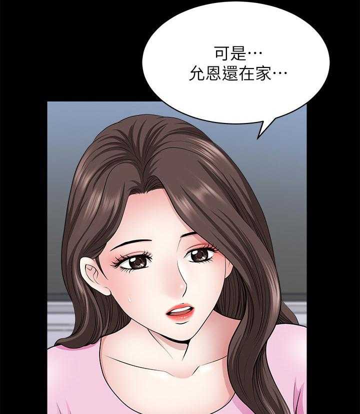 《相互隐瞒》漫画最新章节第51话 51_还想再看看免费下拉式在线观看章节第【17】张图片