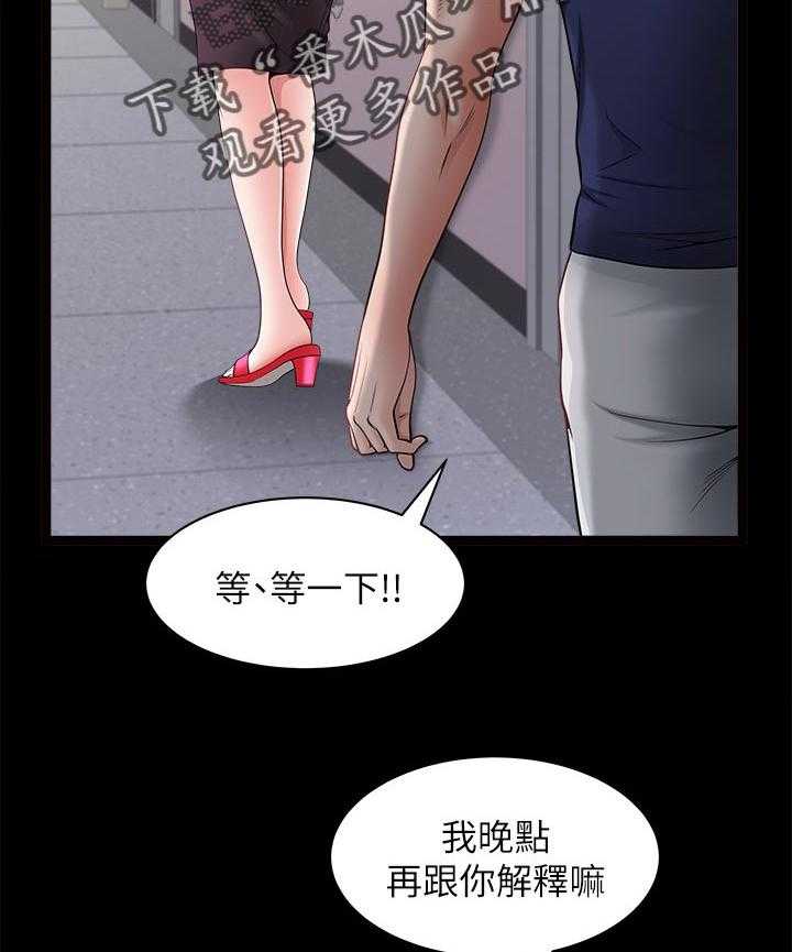 《相互隐瞒》漫画最新章节第51话 51_还想再看看免费下拉式在线观看章节第【28】张图片