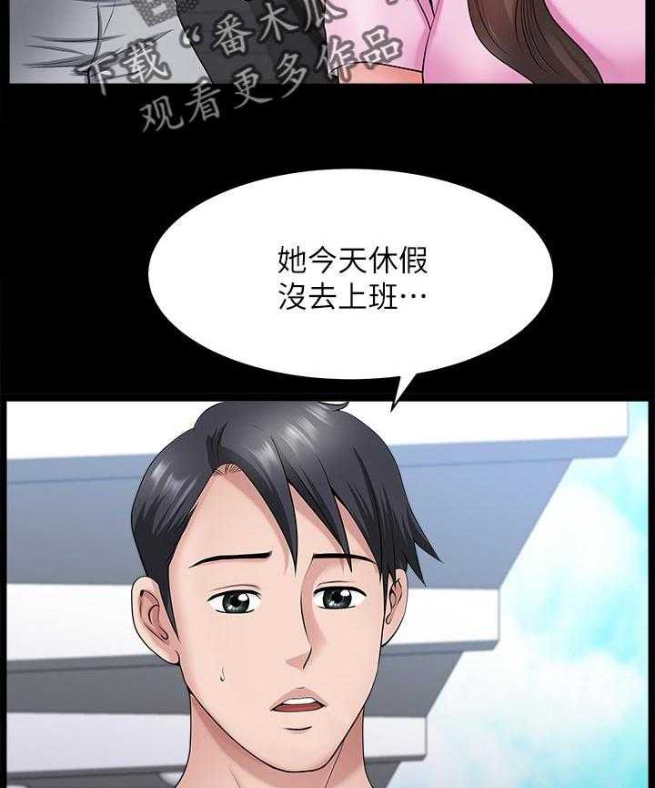 《相互隐瞒》漫画最新章节第51话 51_还想再看看免费下拉式在线观看章节第【24】张图片