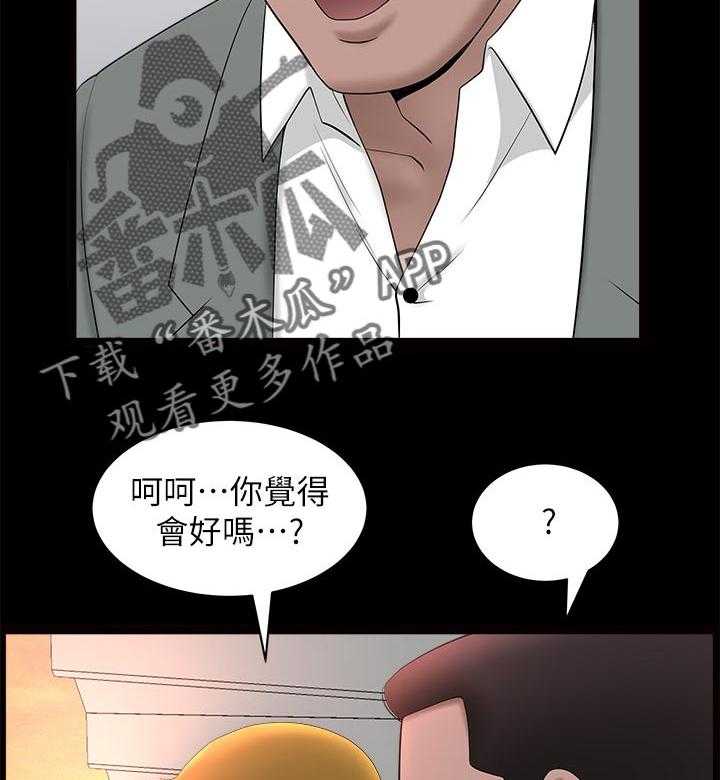 《相互隐瞒》漫画最新章节第49话 49_最后一次机会免费下拉式在线观看章节第【18】张图片