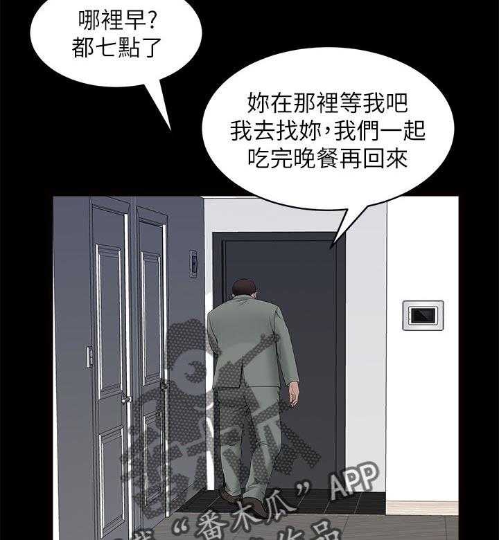 《相互隐瞒》漫画最新章节第49话 49_最后一次机会免费下拉式在线观看章节第【23】张图片