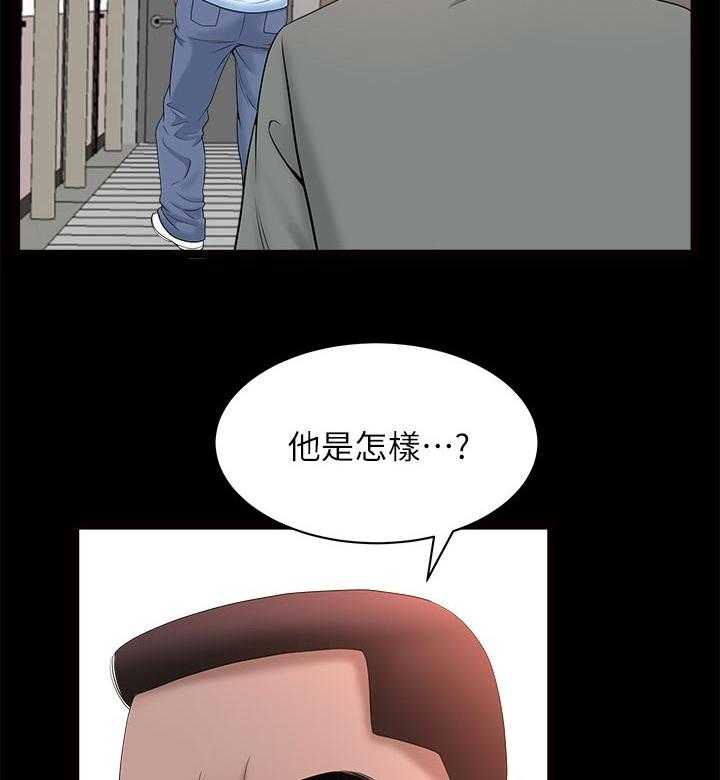 《相互隐瞒》漫画最新章节第49话 49_最后一次机会免费下拉式在线观看章节第【16】张图片