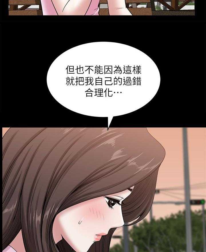 《相互隐瞒》漫画最新章节第49话 49_最后一次机会免费下拉式在线观看章节第【29】张图片