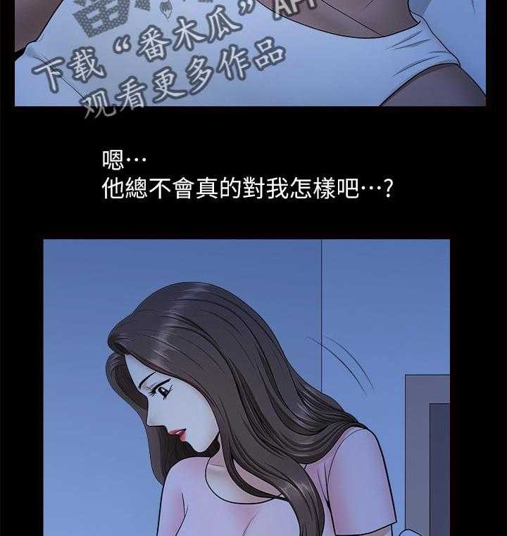 《相互隐瞒》漫画最新章节第49话 49_最后一次机会免费下拉式在线观看章节第【7】张图片