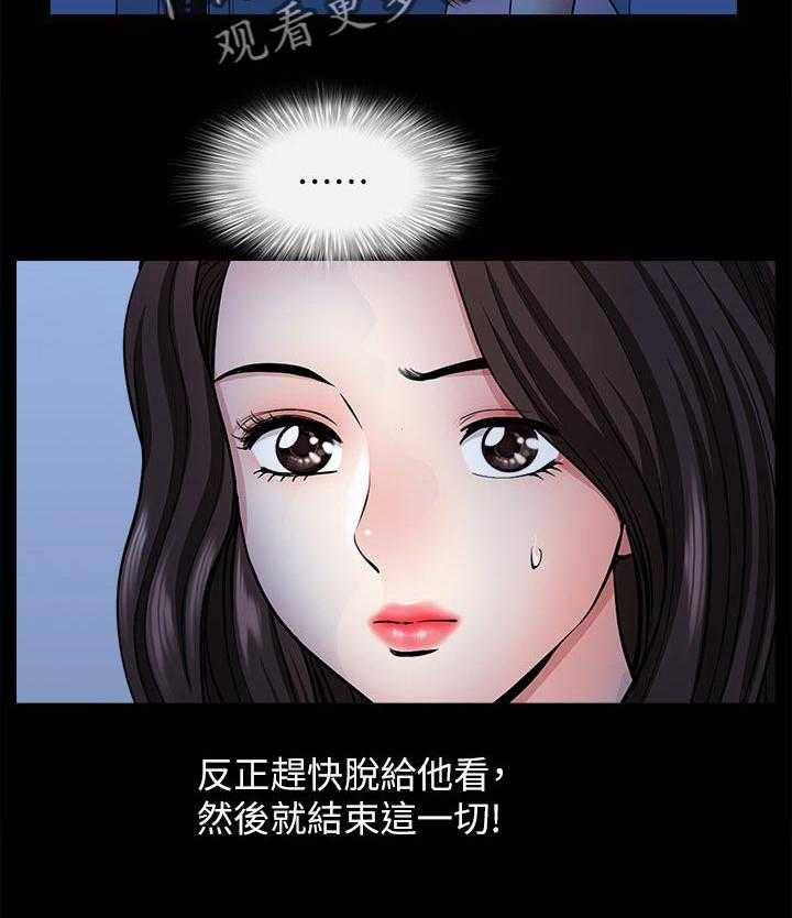 《相互隐瞒》漫画最新章节第49话 49_最后一次机会免费下拉式在线观看章节第【2】张图片