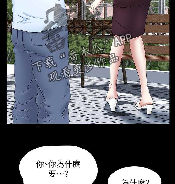 《相互隐瞒》漫画最新章节第48话 48_好奇免费下拉式在线观看章节第【15】张图片