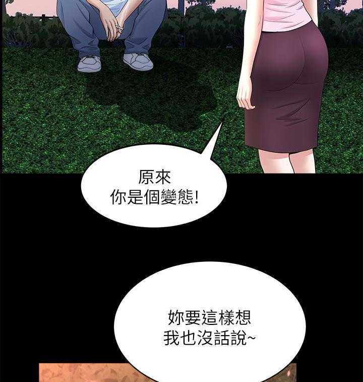 《相互隐瞒》漫画最新章节第48话 48_好奇免费下拉式在线观看章节第【4】张图片