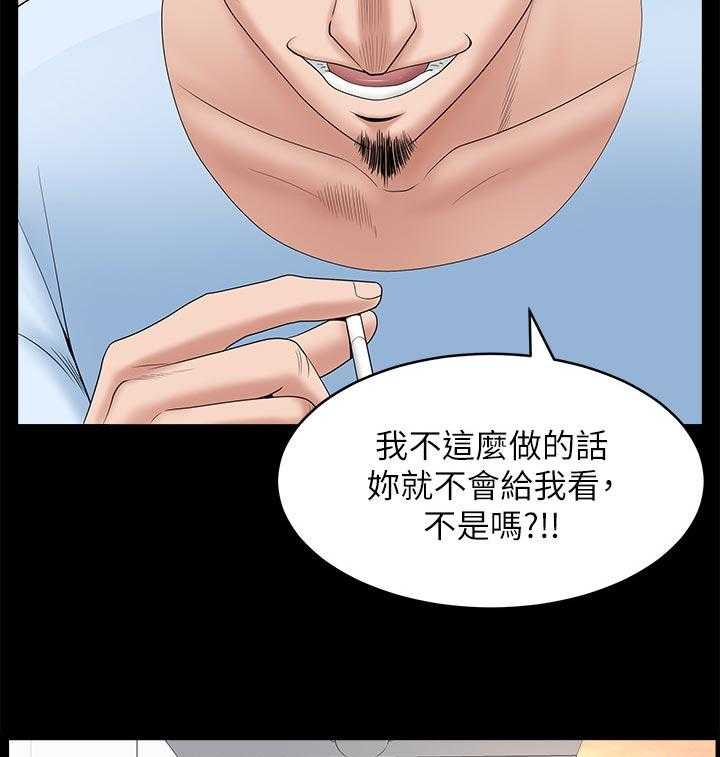 《相互隐瞒》漫画最新章节第48话 48_好奇免费下拉式在线观看章节第【12】张图片