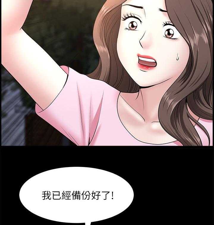 《相互隐瞒》漫画最新章节第48话 48_好奇免费下拉式在线观看章节第【17】张图片