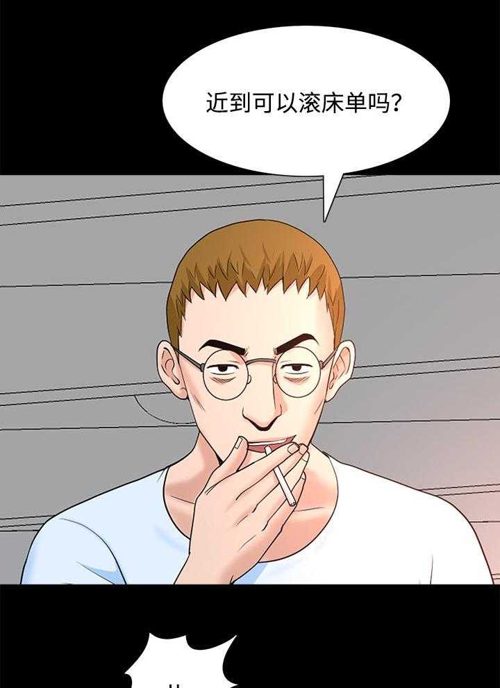 《相互隐瞒》漫画最新章节第47话 47_跟随免费下拉式在线观看章节第【25】张图片