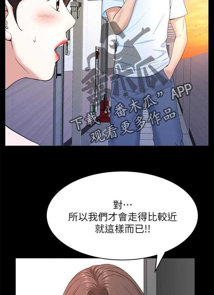 《相互隐瞒》漫画最新章节第47话 47_跟随免费下拉式在线观看章节第【27】张图片