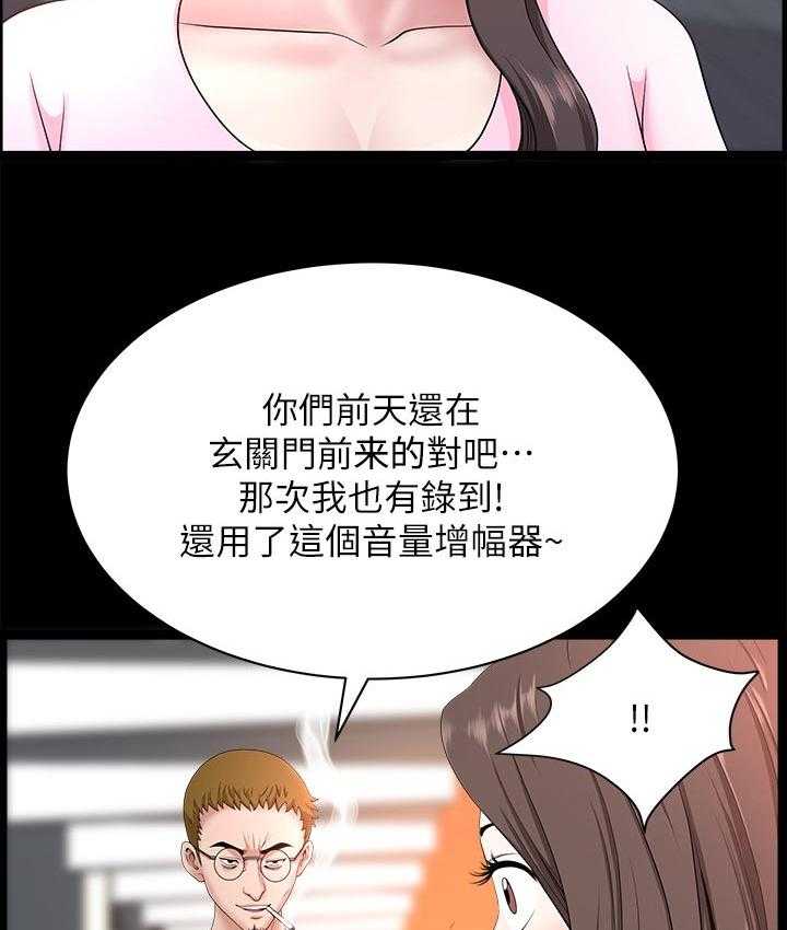 《相互隐瞒》漫画最新章节第47话 47_跟随免费下拉式在线观看章节第【19】张图片