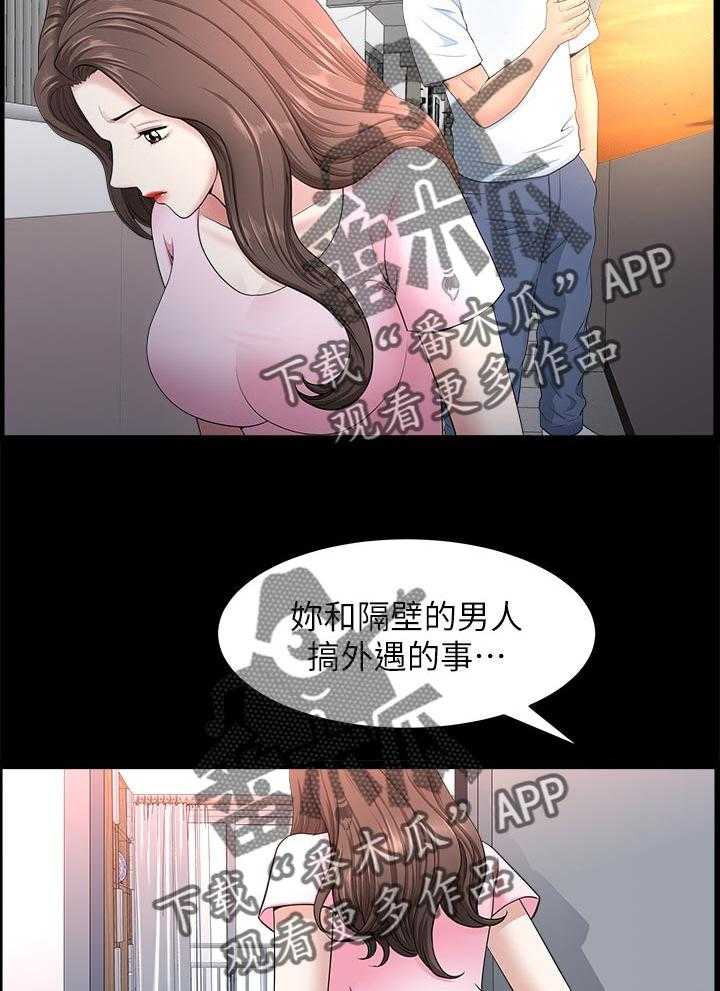 《相互隐瞒》漫画最新章节第47话 47_跟随免费下拉式在线观看章节第【30】张图片