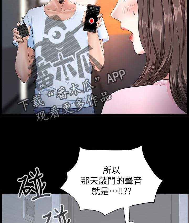 《相互隐瞒》漫画最新章节第47话 47_跟随免费下拉式在线观看章节第【18】张图片