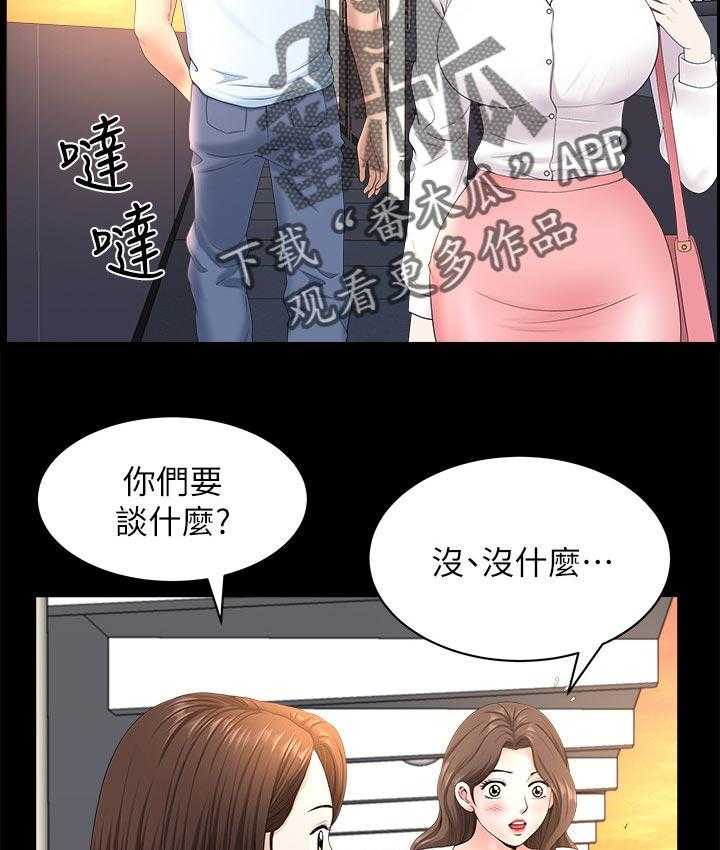 《相互隐瞒》漫画最新章节第47话 47_跟随免费下拉式在线观看章节第【8】张图片