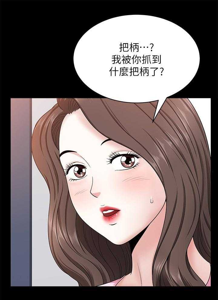 《相互隐瞒》漫画最新章节第47话 47_跟随免费下拉式在线观看章节第【38】张图片