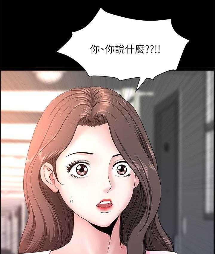 《相互隐瞒》漫画最新章节第47话 47_跟随免费下拉式在线观看章节第【20】张图片