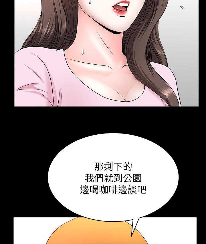 《相互隐瞒》漫画最新章节第47话 47_跟随免费下拉式在线观看章节第【11】张图片