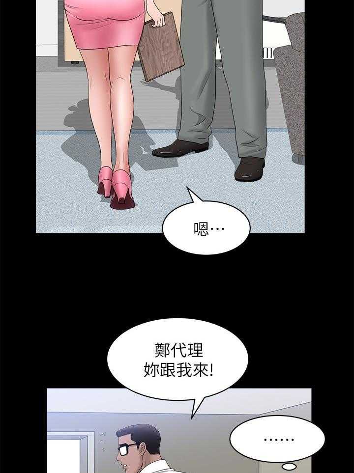 《相互隐瞒》漫画最新章节第43话 43_报仇免费下拉式在线观看章节第【21】张图片