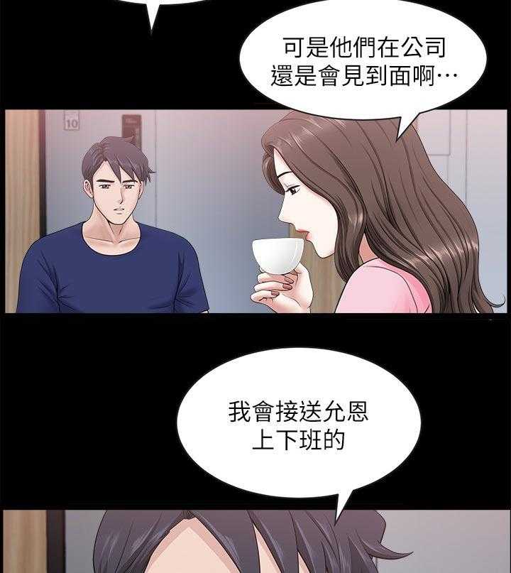 《相互隐瞒》漫画最新章节第42话 42_惩罚他们免费下拉式在线观看章节第【17】张图片