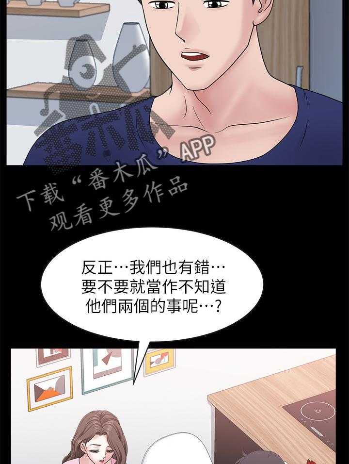 《相互隐瞒》漫画最新章节第41话 41_改变免费下拉式在线观看章节第【3】张图片